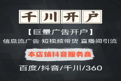 抖音信息流代理案例分享：打造爆款广告的幕后故事